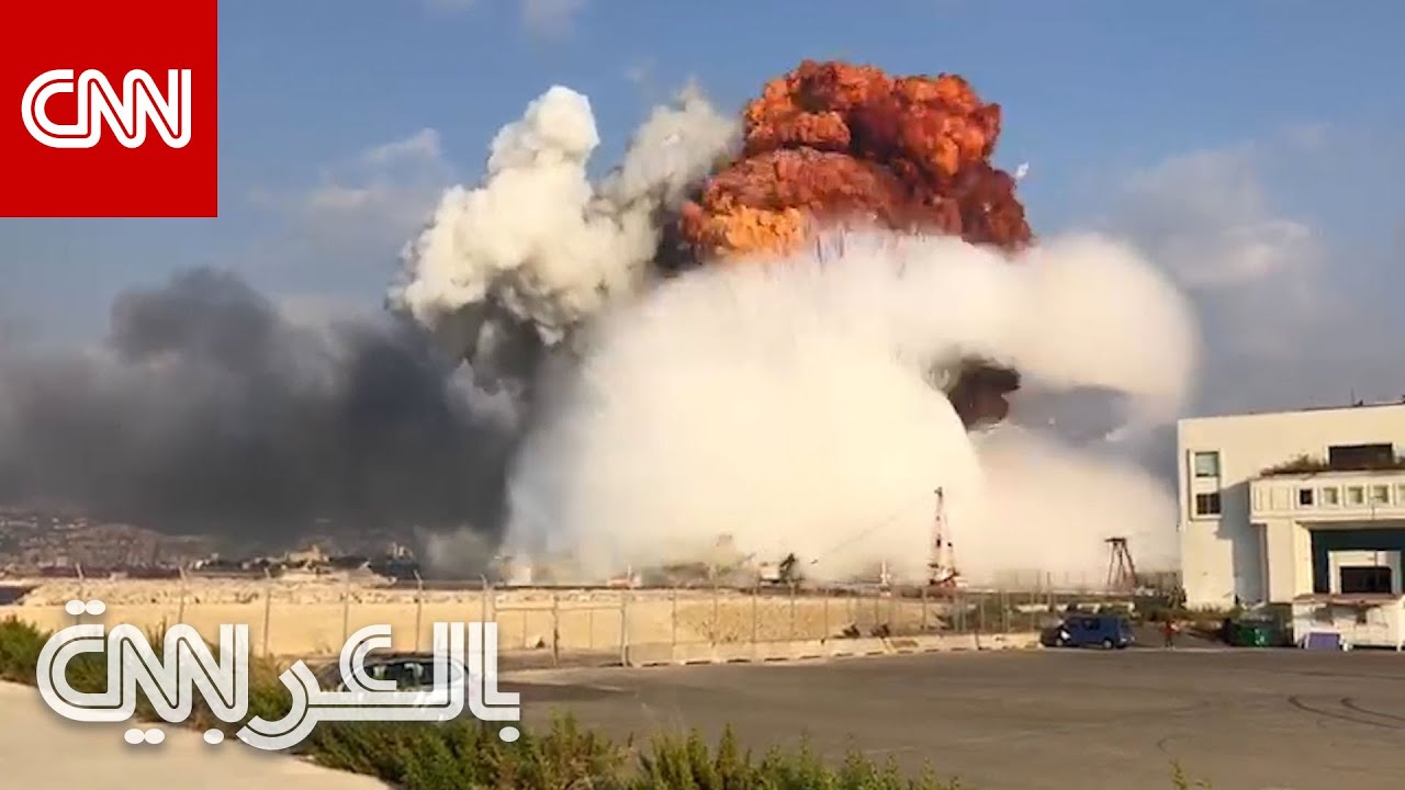 بعد مرور عام.. مشاهد مخيفة وثقتها الكاميرا لحظة وقوع انفجار بيروت