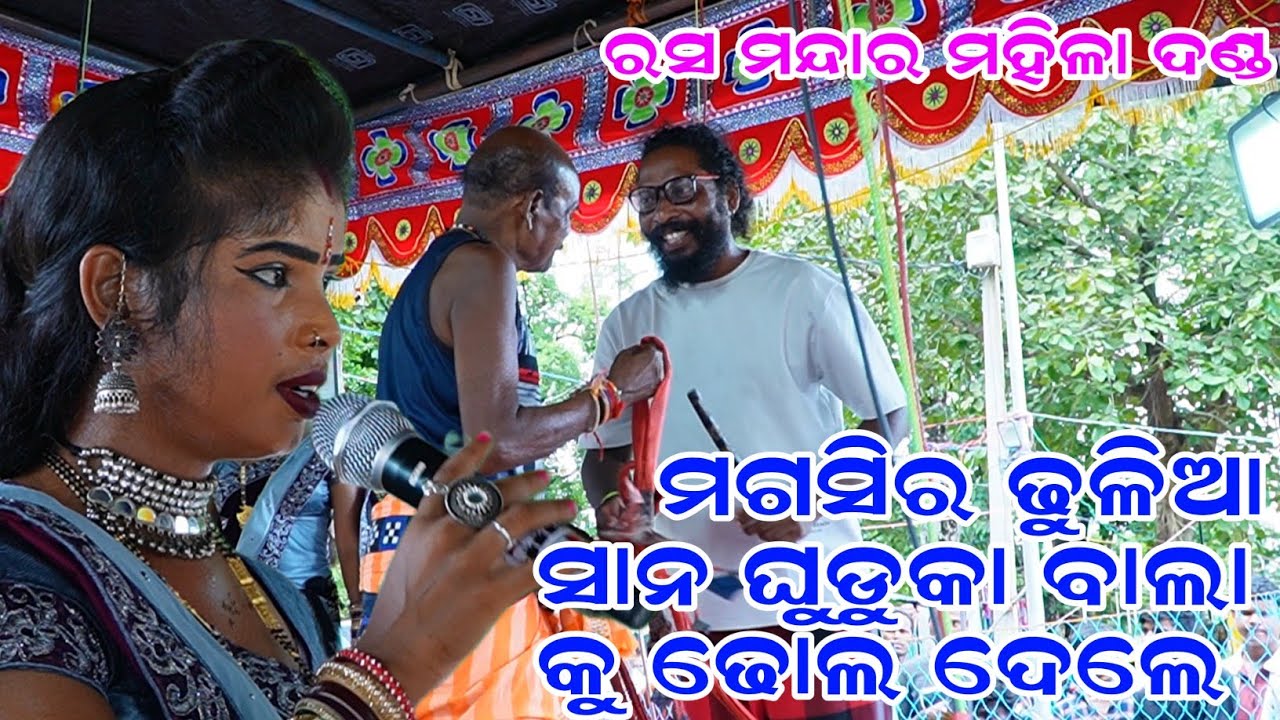 Rasmandar Mahila Danda Nritya 2025 || Magsira dhulia danda nritya // 96685 04739