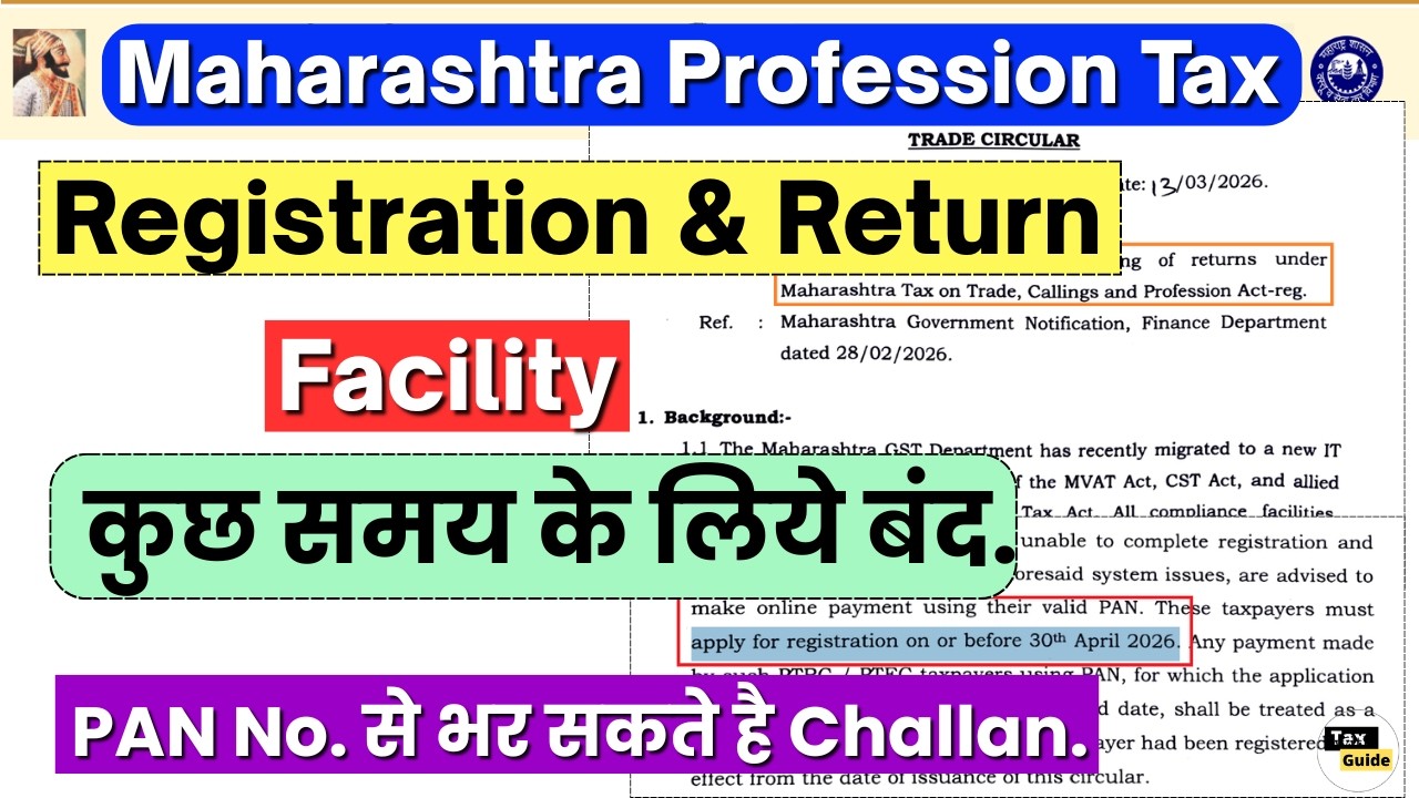 PTRC registration & return due date 2026 | PTRC return update Maharashtra | Maharashtra PTRC 2025-26