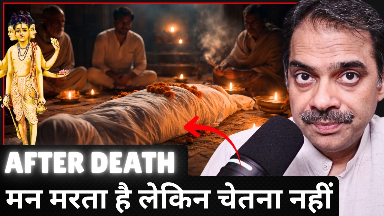 LORD Dattatreya REVEALS Why Mind Dies but Consciousness Doesn’t