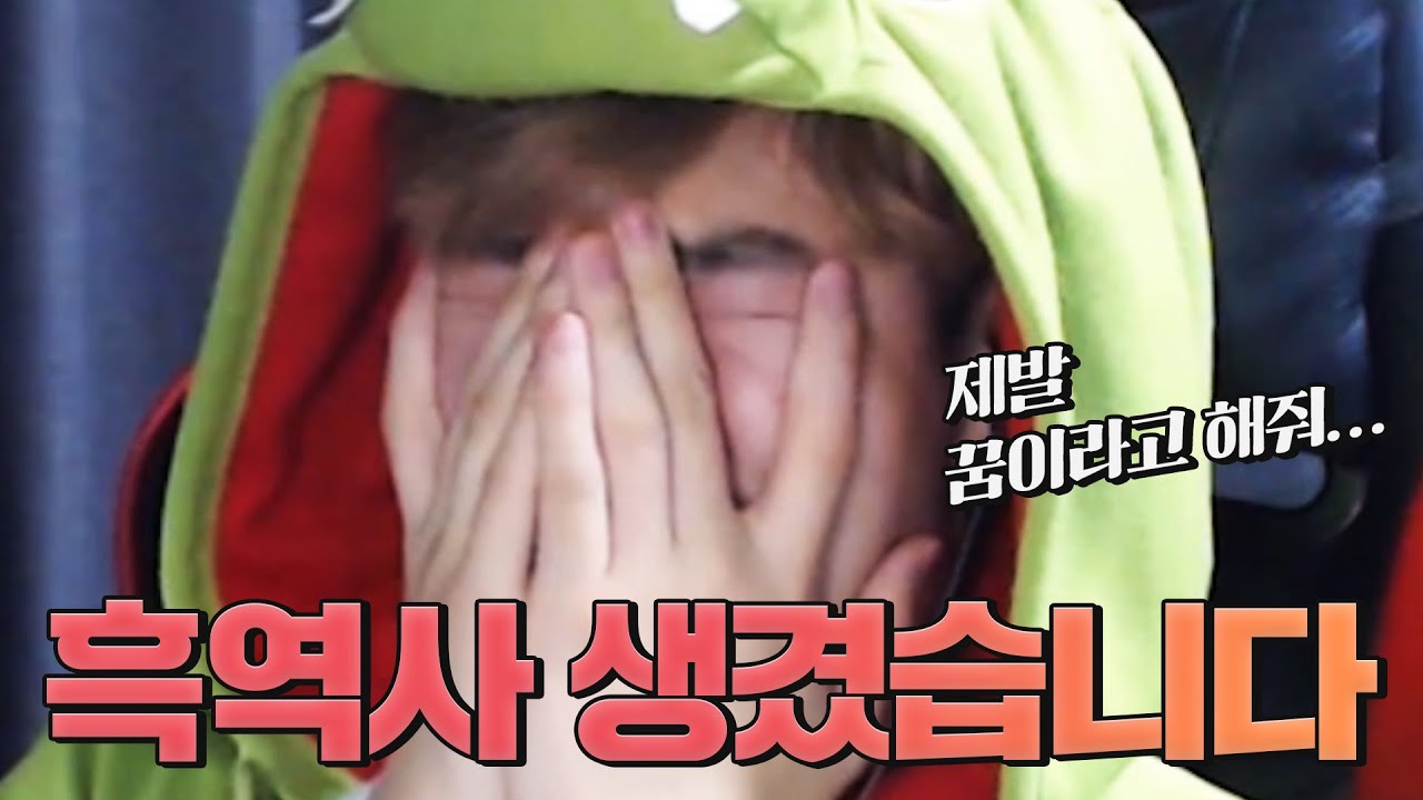 [EP.10] 우결중에 흑역사가 생성되었습니다 [feat.살구송]