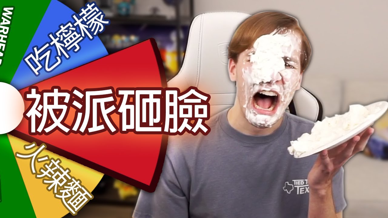 Quinn的不要笑挑戰 死亡輪盤讓觀眾好蒿爽爽 真的是最衰的那種