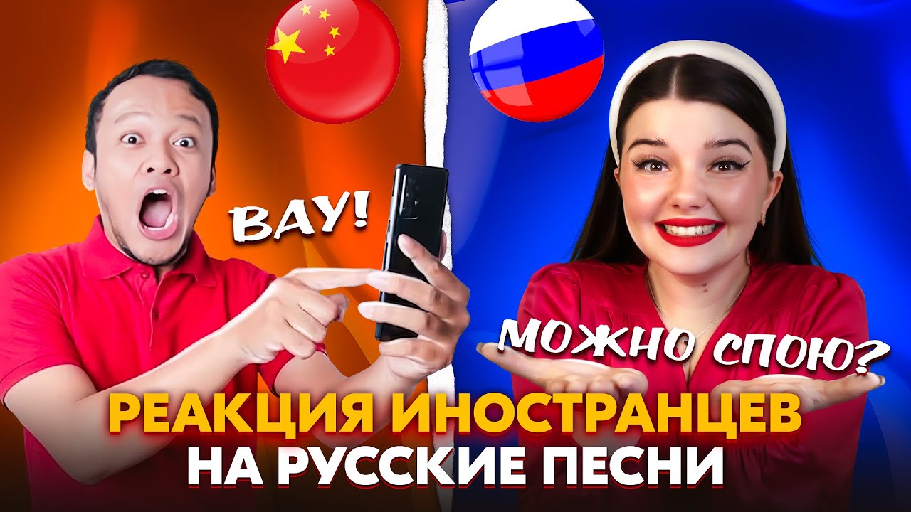 ПОЮ ИНОСТРАНЦАМ РУССКИЕ ПЕСНИ В ЧАТ РУЛЕТКЕ + ВАШИ ЗАКАЗЫ ❤️‍🔥❤️‍🔥❤️‍🔥