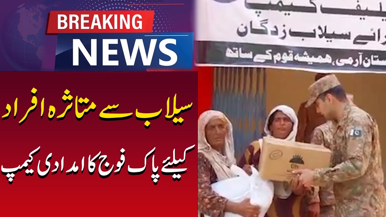 Pakistan Army relief camp for people affected by Ravi River floods