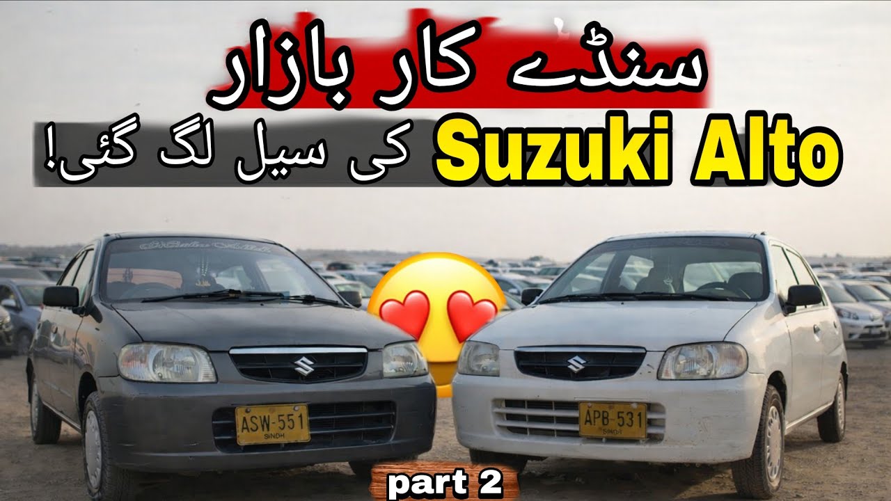 Sunday Car Bazzaar Part 2 l All Cars Details For Price Review l Nks Official Motors l 3 Feb 2025 l
