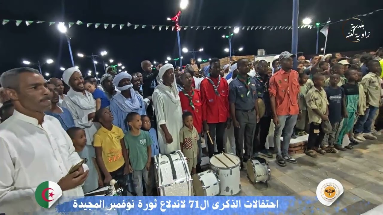 الاحتفال بالذكرى ال71 لاندلاع ثورة نوفمبر المجيدة تحت شعار '' رســـــــالة للأجيـــــــــال''