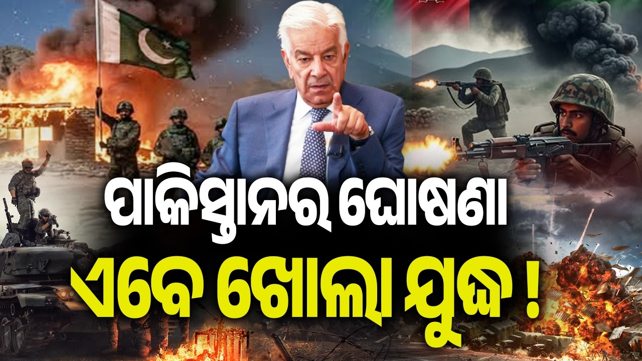 Pakistan Defence Minister Khawaja Asif Declares 'Open War' on Afghanistan | Kalinga TV