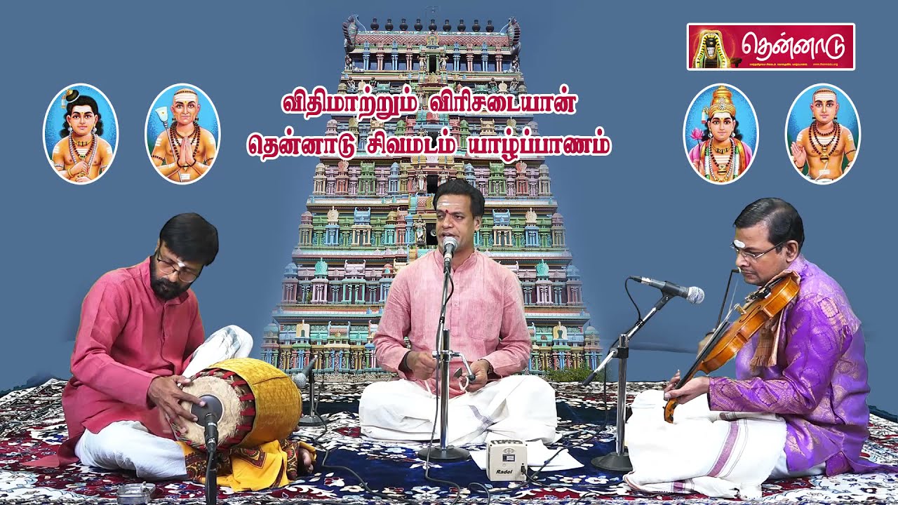 திக்குவாய் மாறிச் சீர்பெறவும் சிறந்த பேச்சாளர் ஆகவும் ஓதவேண்டிய திருவாசகம் பூசுவதும் வெண்ணீறு