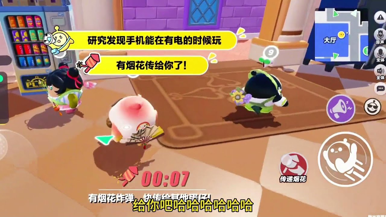 傻福