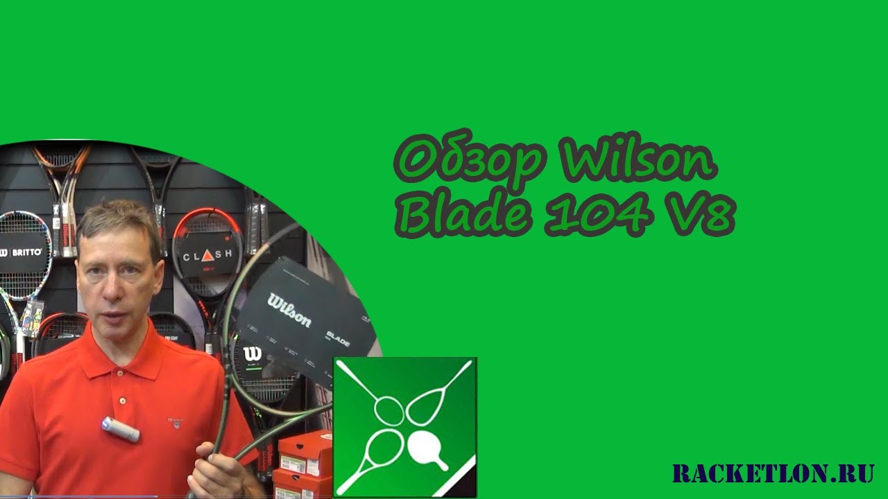 Обзор Wilson Blade 104 V8
