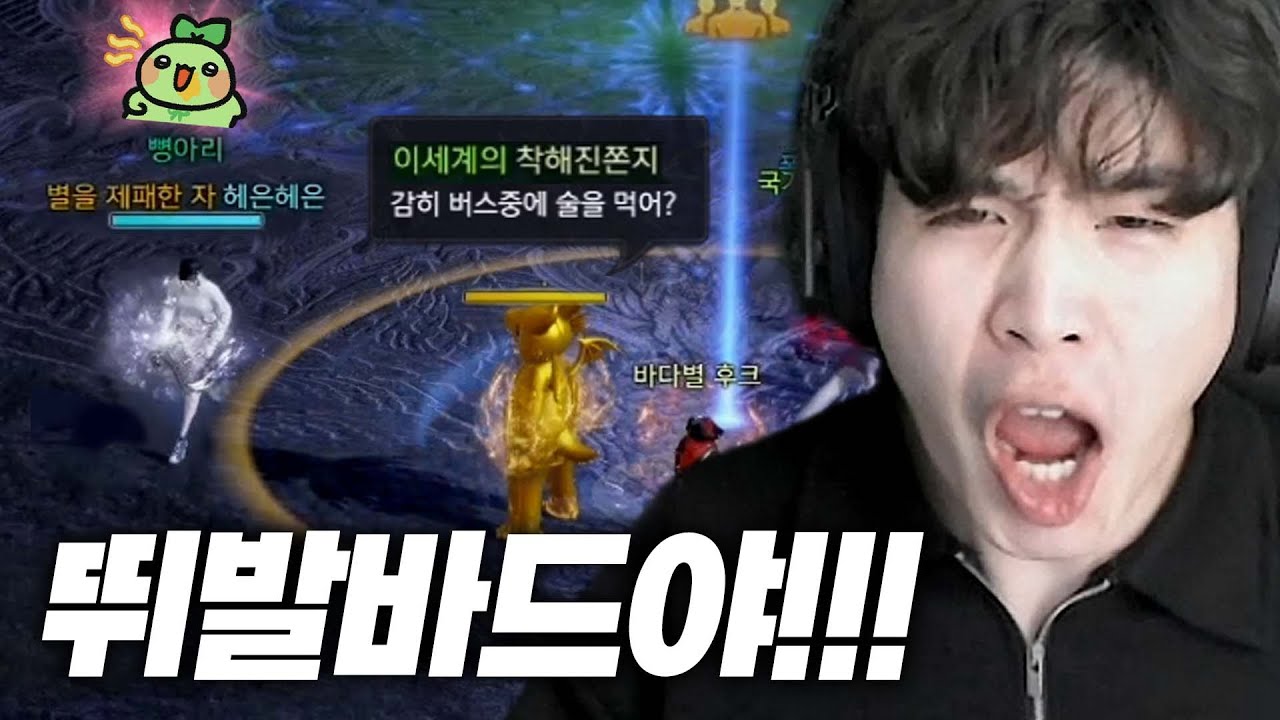 음주레이드는 범죄인가? [로스트아크]