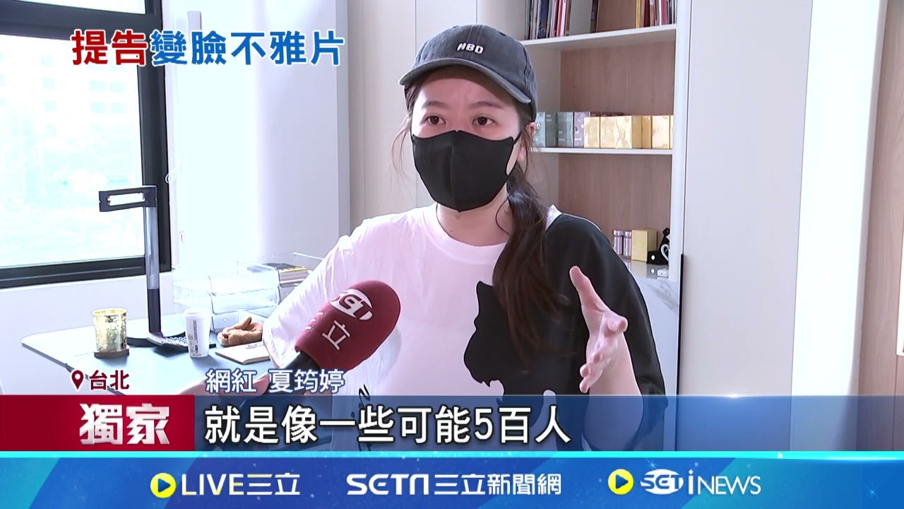不雅片瘋傳! 
