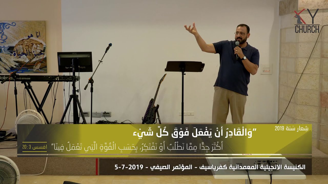 قوة الصلاه الرسوليه - القس نبيل عطالله