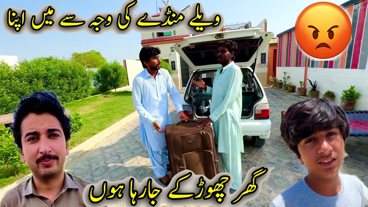 Vellay Munday ki Waja Sy  Main Apna Ghar Chor Kar Ja Raha Hun🥵🥵🙏