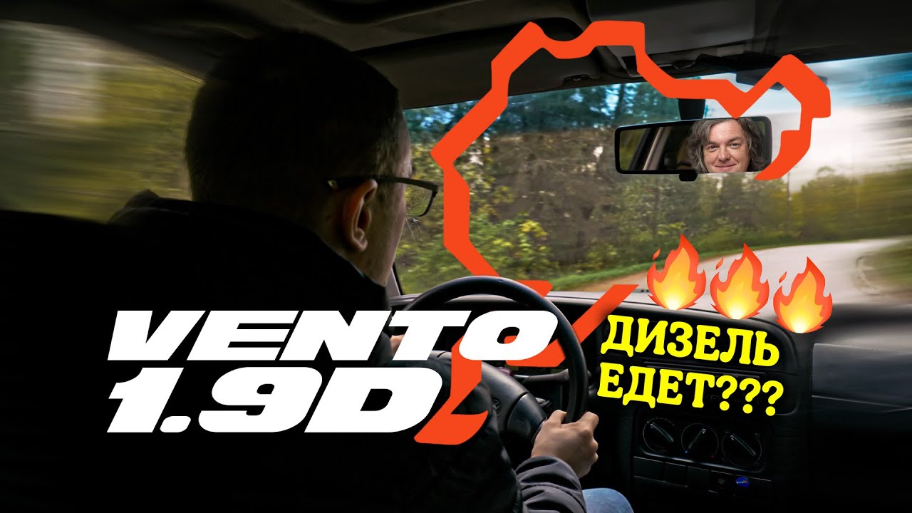 1993 Volkswagen Vento 1.9D ретро тест-драйв