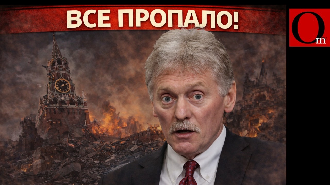 Надо дожимать! Отдан приказ зачистить Кремль от нечисти