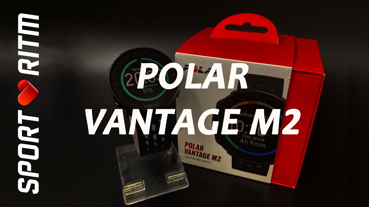 Polar Vantage M2 | Распаковка и краткий обзор