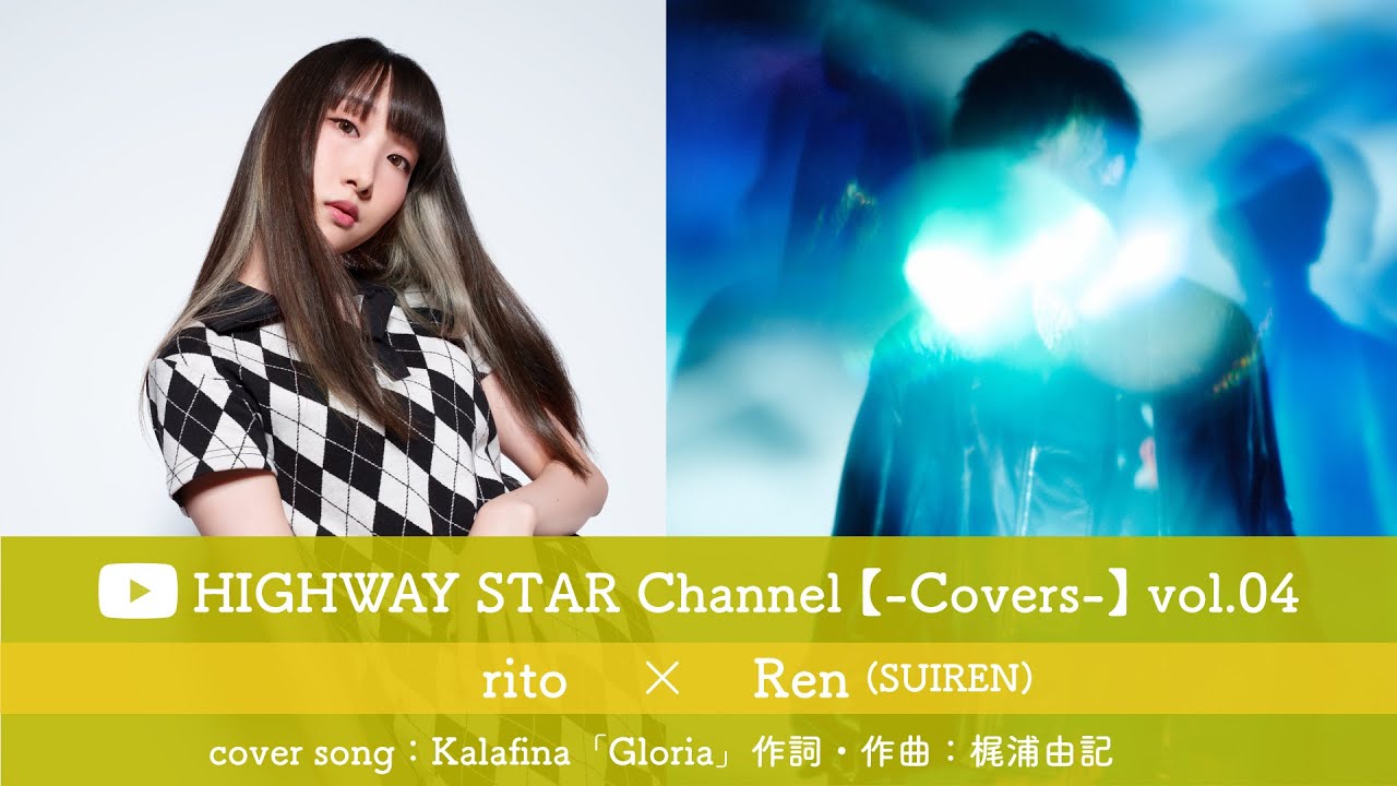 【-Covers-】vol.04 / rito×Ren(SUIREN)「Gloria」