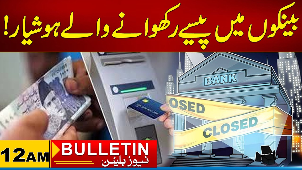 12AM News Bulletin | 27 Feb 2026 | City 21