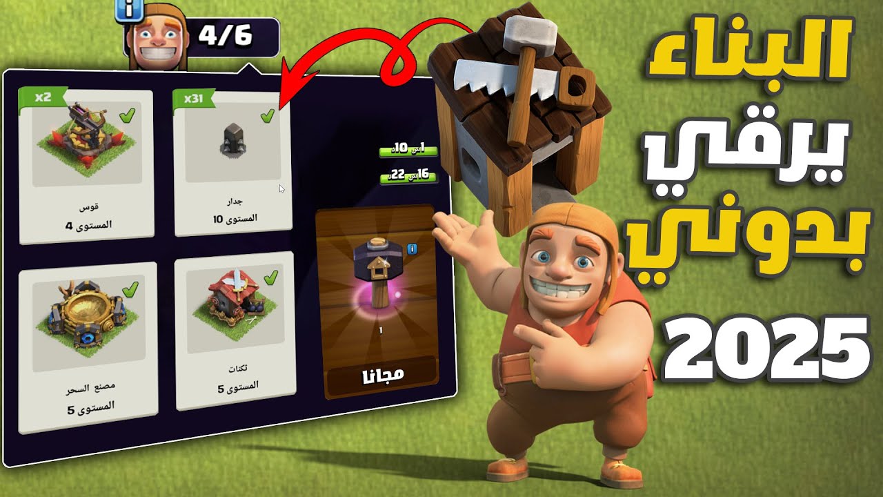 ايش يصير اذا فتحت قرية مهجورة في 2025 كلاش اوف كلانس !
