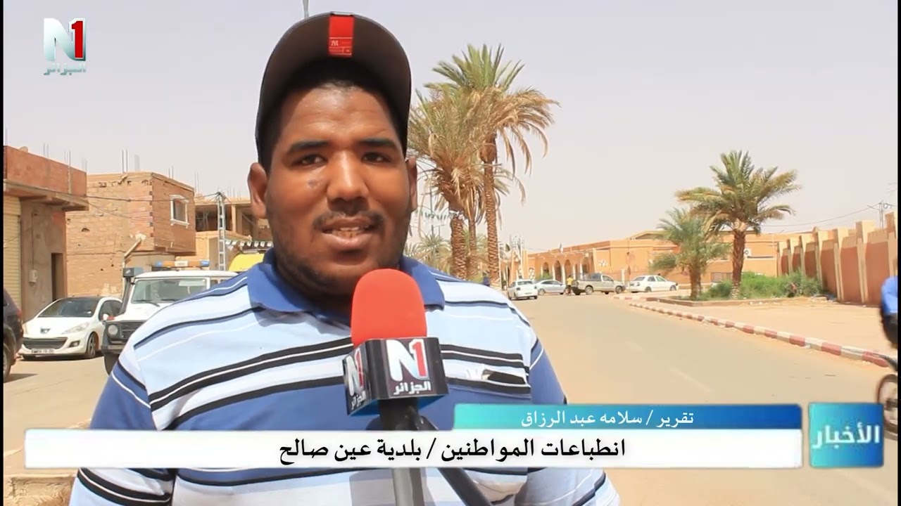 ولاية عين صالح / تدشين العديد من المشاريع و ضعها حيز الخدمة تزامنا مع احياء عيدي الاستقلال و الشباب