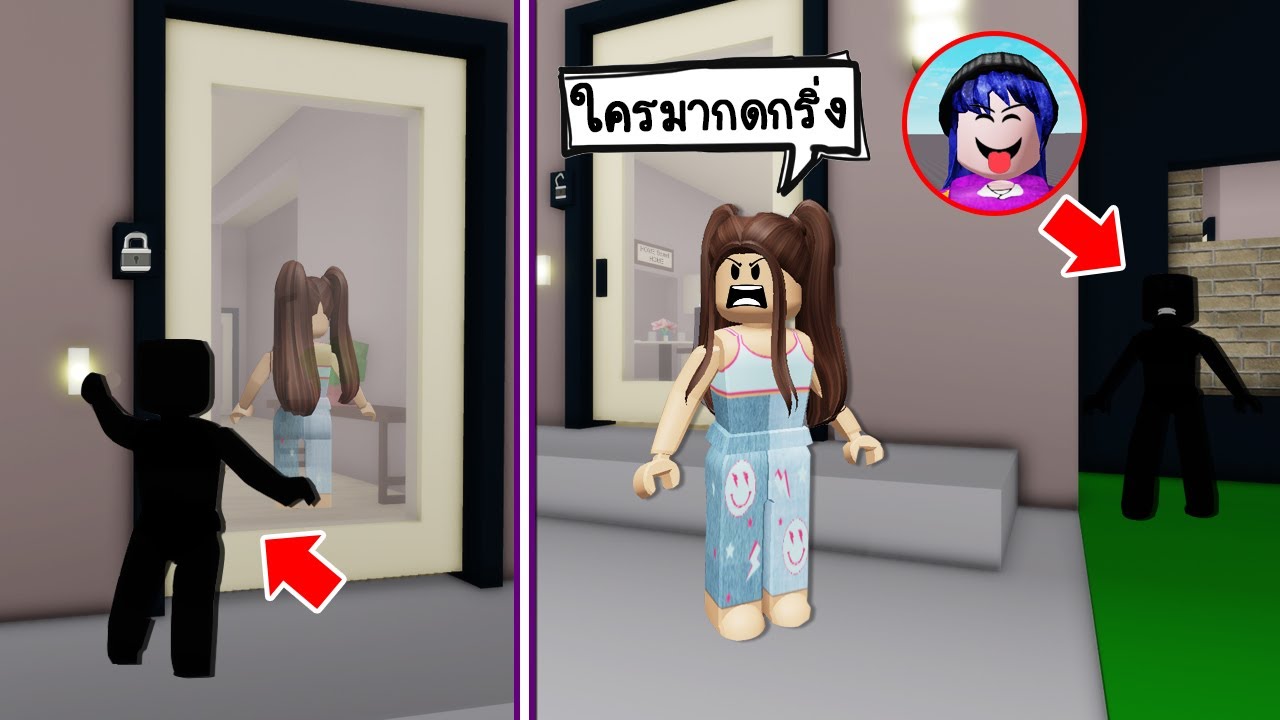 แกล้งเพื่อน..ทำตัวเล็กเนียนๆ ไปกดกริ่งบ้านเพื่อน แล้ววิ่งไปแอบ! | Roblox 🏡 Brookhaven RP Doorbell