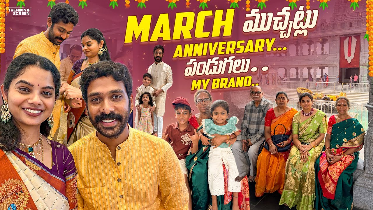 🌸 March ముచ్చట్లు ||  Anniversary ❤️ Pandugalu 🥭 My Brand 🐢 || TeluguVlogs || Yadagirigutta Kalyanam