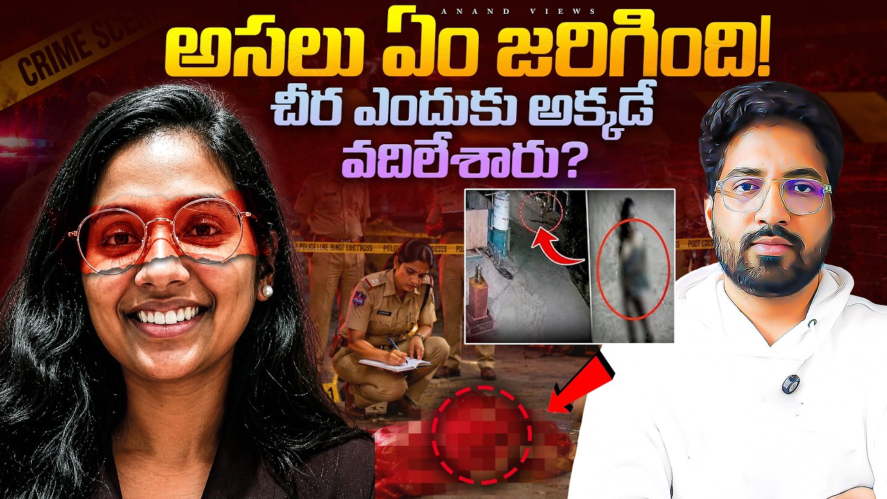🚨 Hyderabad Techie Tejaswini Case | Complete Timeline Explained | Anand Views