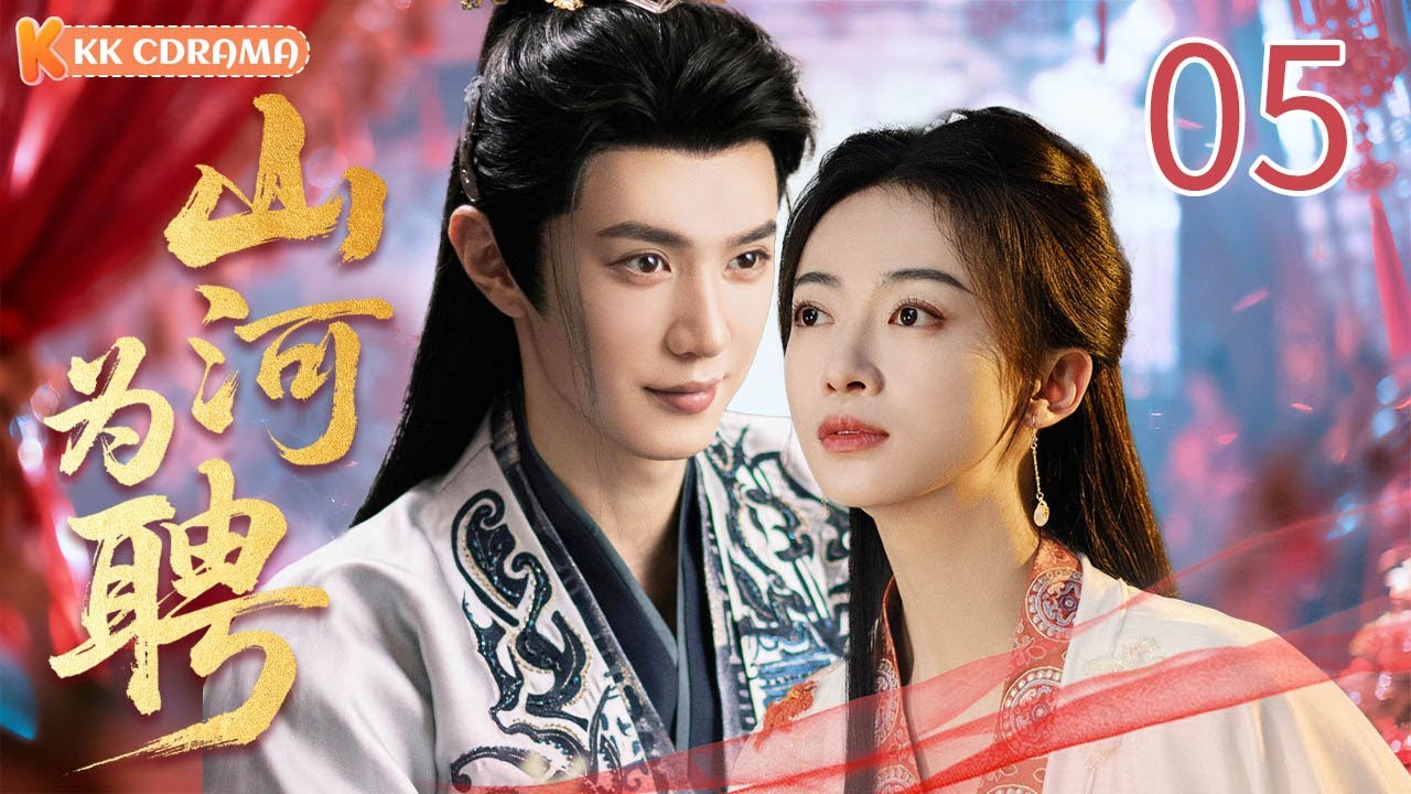 ENGSUB【山河为聘The World for Her Hand】EP05 💘Assassin girl lost her memory, fight for the enemy general!