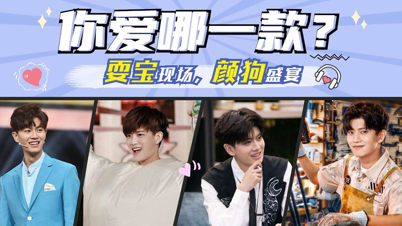 任國超的綜藝作品，“現出原形” ，滿身都是笑點。【娛樂工坊】