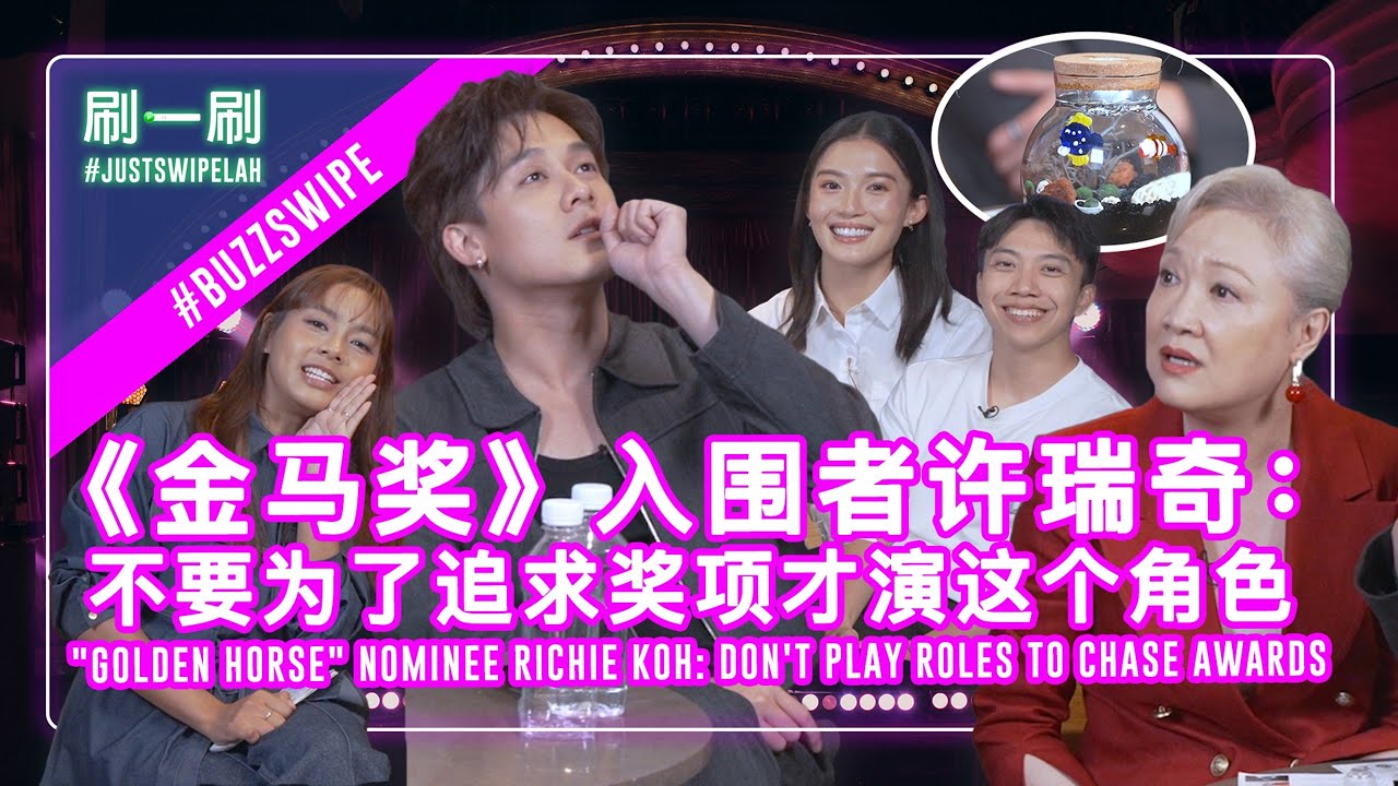 Hong Hui Fang 洪慧芳 hopes the Golden Horse《金马奖》 winds will be in 许瑞奇 Richie Koh's favour #justswipelah