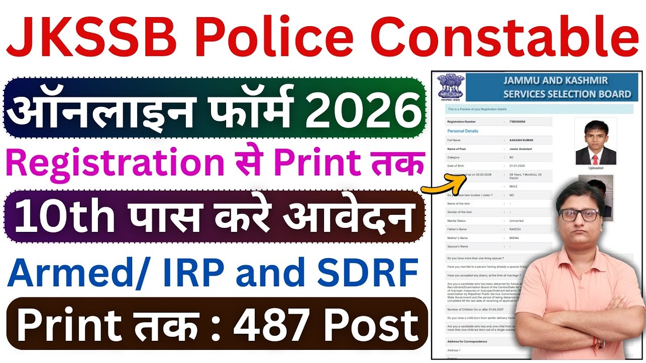 JKSSB Constable Armed Online Form 2026 Kaise Bhare ¦ How to Fill JK Police Constable Form 2026 Apply