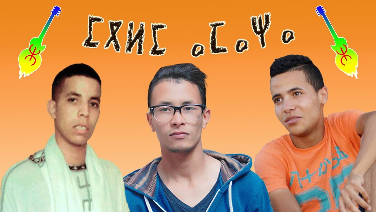Groupe igli Amagha 2018 [lalla Fadma]