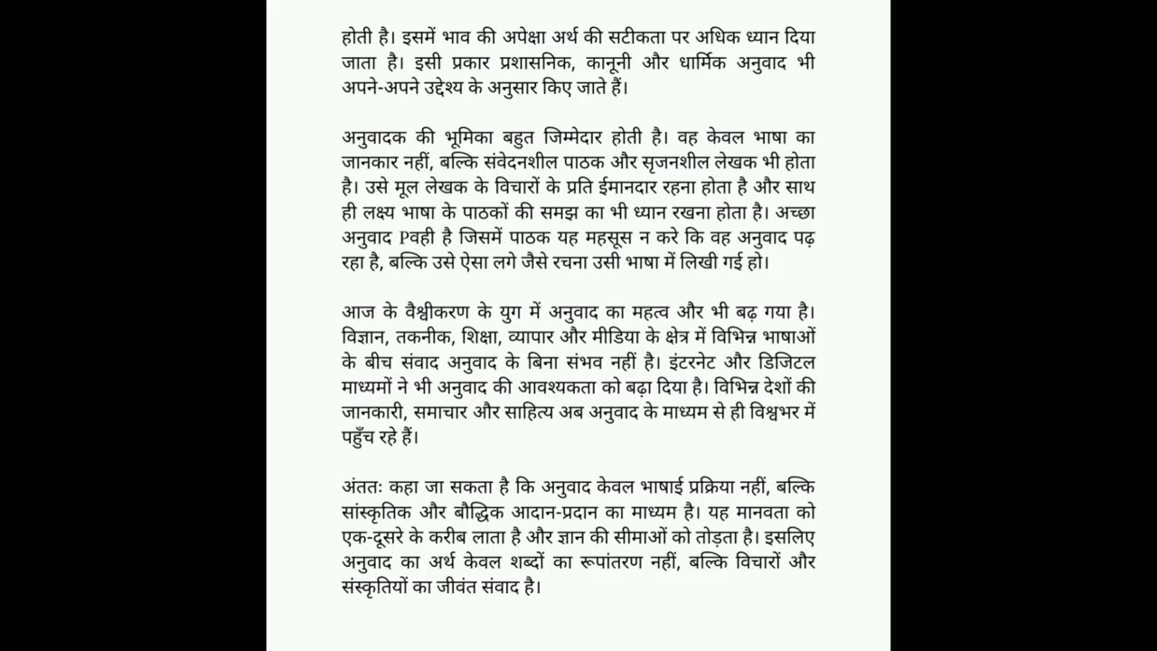 🎬 अनुवाद समझते हैं1️⃣ अनुवाद का अर्थ2️⃣ अनुवाद के क्षेत्र3️⃣ अनुवाद के प्रकार4️⃣ अनुवादक के गुण