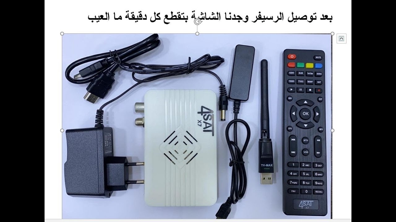 بعد توصيل الرسيفر وجدنا الشاشة بتقطع كل دقيقة ما العيب