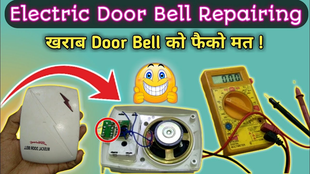Door Bell kaise repair karen | How to repair door bell | Door Bell Repairing