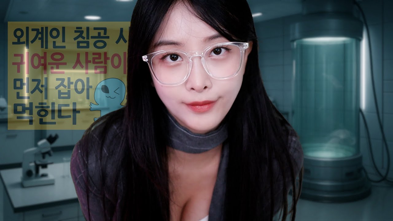Where Are You From? 🪐 Alien Interview ASMR