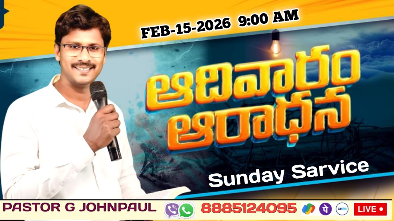 Sunday  Service worship #Live || ఆదివారం ఆరాధన FEB-15-2026