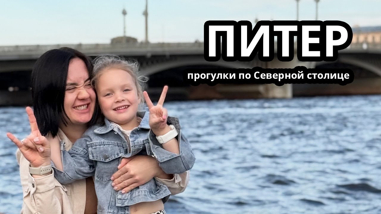 Прогулки по Питеру | Кунсткамера | Palace Bridge Hotel | Богословское кладбище