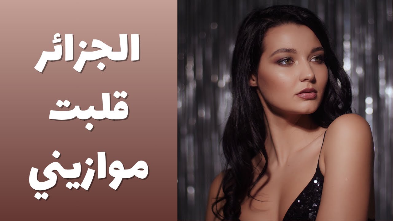 مهندسة مصرية تكتشف عائلتها في الجزائر