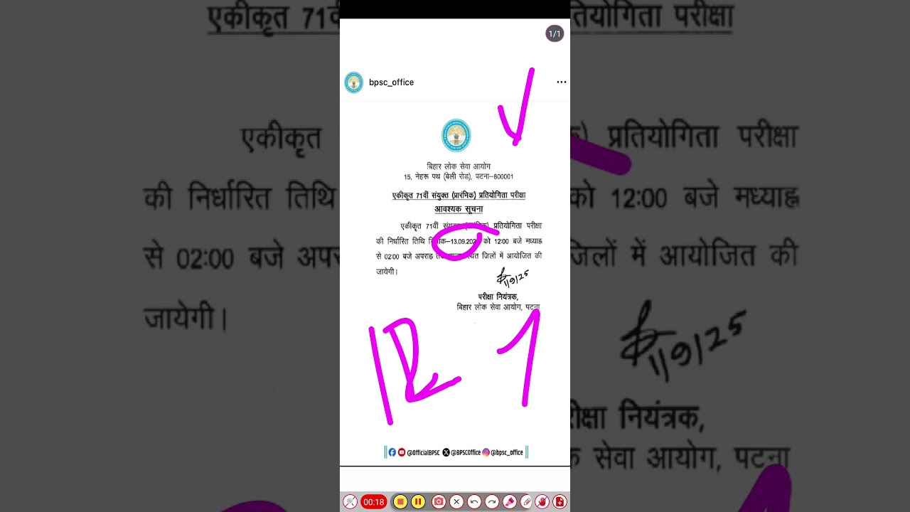 #71thbpsc exam date #bpscteacher