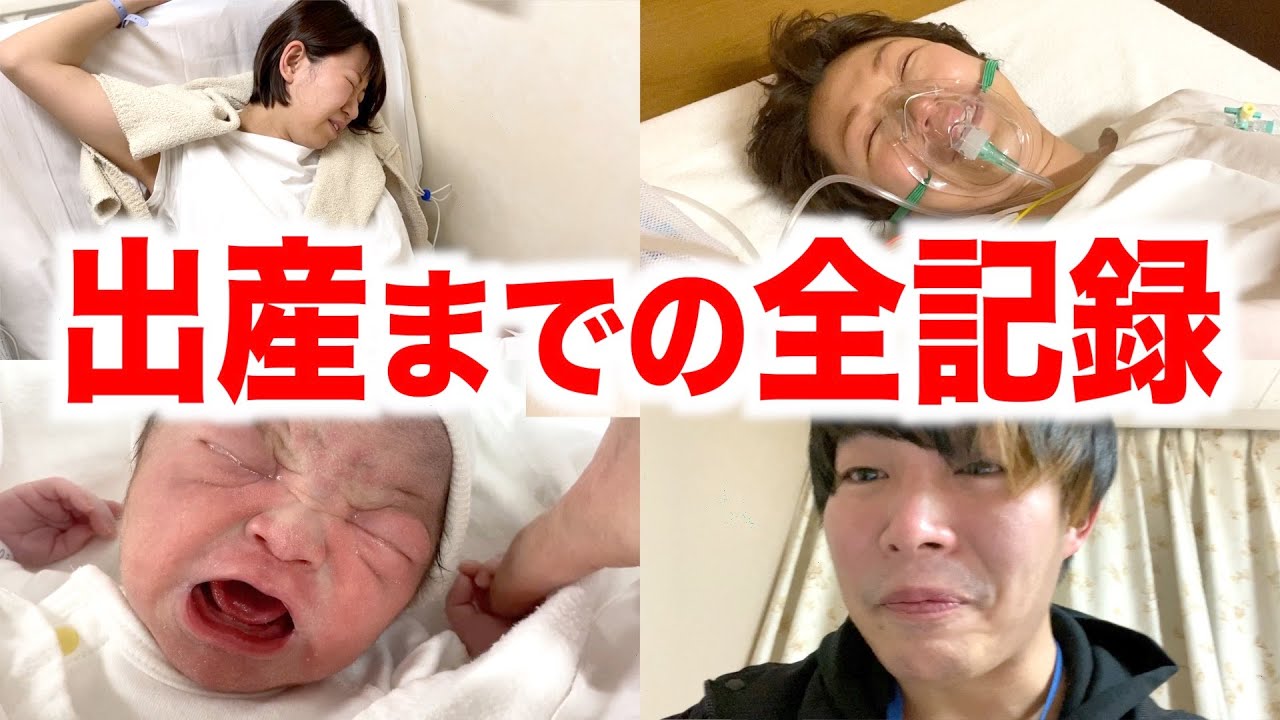 【出産】初産ママの計画無痛分娩、入院から陣痛〜帝王切開で緊急出産までの全記録