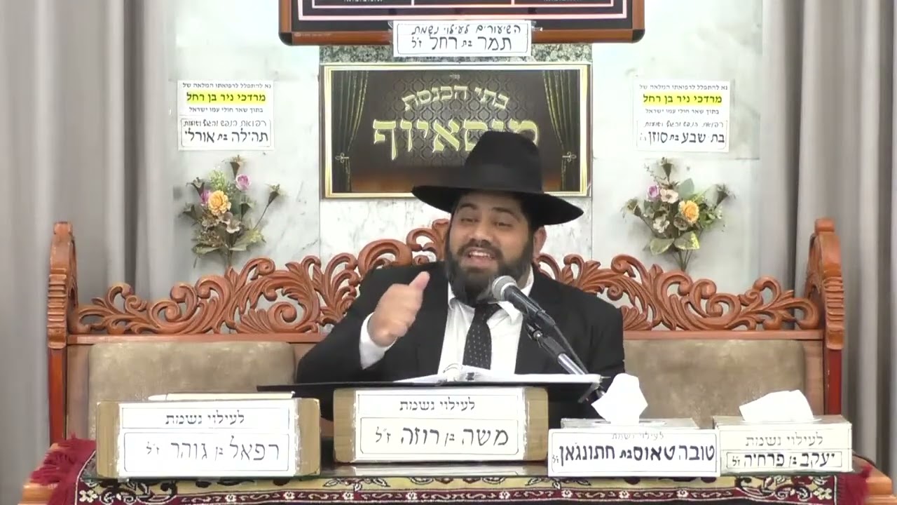 | הרב יחזקאל עוזר | מעלת יום הפורים וסגולותיו | מוסאיוף