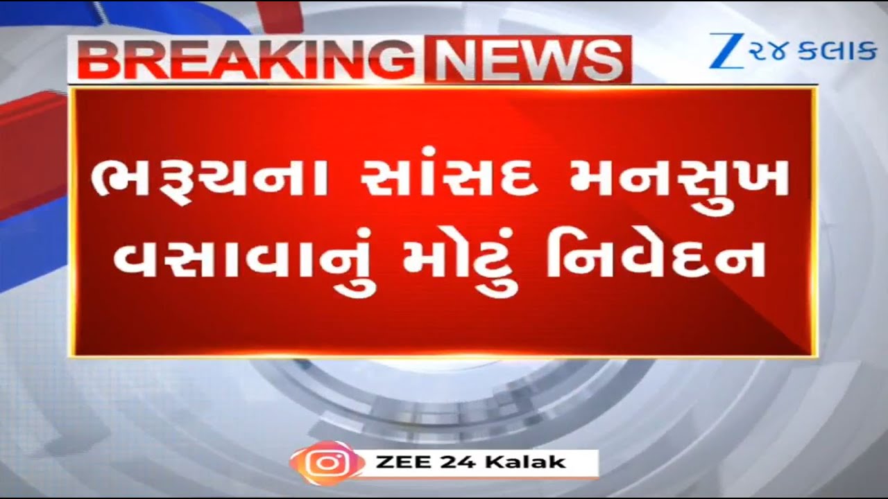 AAP MLA Chaitar Vasava demanded Rs 75 lakh at Kevadia helipad: Narmada Collector takes U-turn