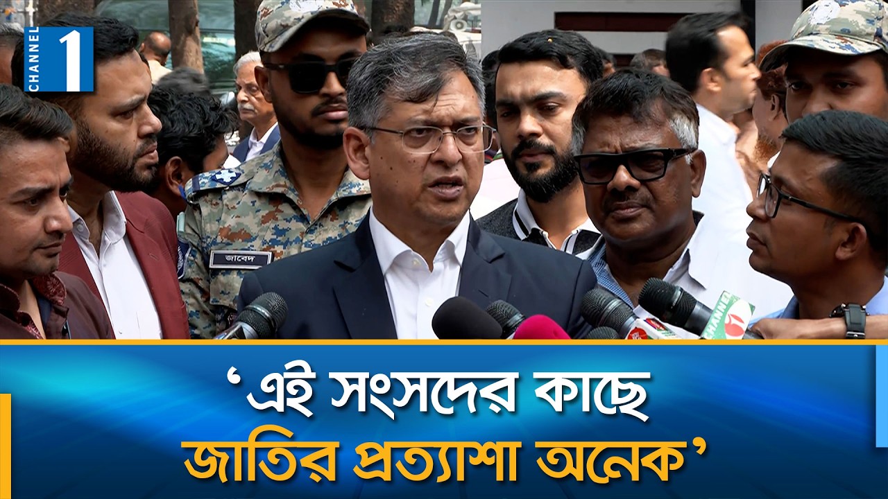 গণঅভ্যুত্থানের প্রত্যাশা পূরণে সংসদকে শক্তিশালী করতে হবে: স্বরাষ্ট্রমন্ত্রী | Channel One News