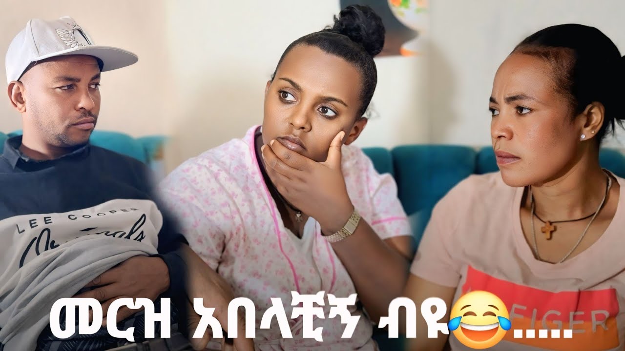 አብራኝ አተኛም
