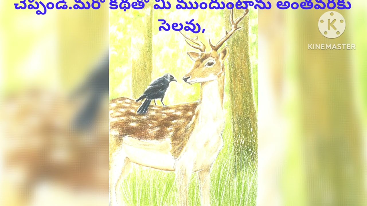 బుద్ధి బలం తోడైతే         పిల్లలకథ