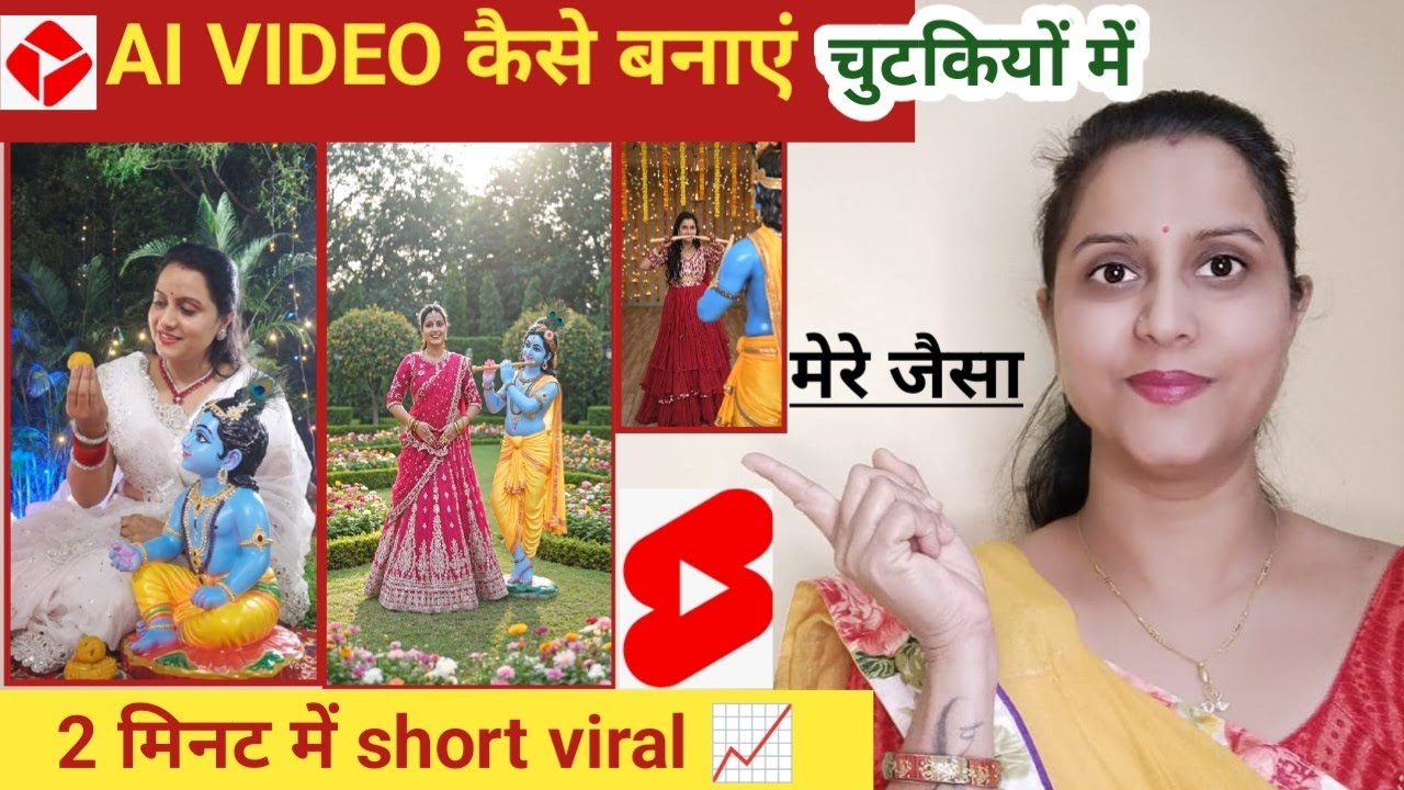  मेरे जैसा Ai Video बनाओं और viral हो जाओ ✅AI video kaise banaye#aivideogenerator​#aivideo​ #update​