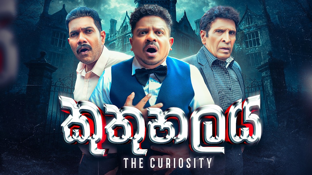 Janai Priyai - Kuthuhalaya | ජනයි ප්&zwj;රියයි - කුතුහලය 🧐😜