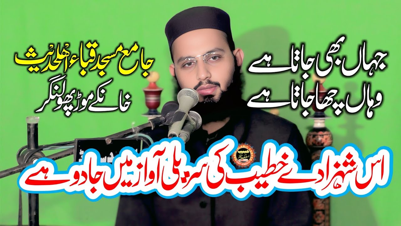 molana qari bilal moaz New Bayan Habib Islamic center